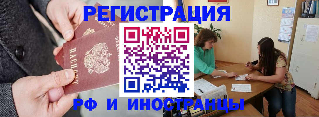 временная прописка в Пыть-Яхе