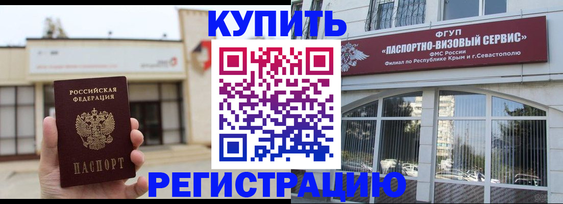 временная регистрация в Пыть-Яхе