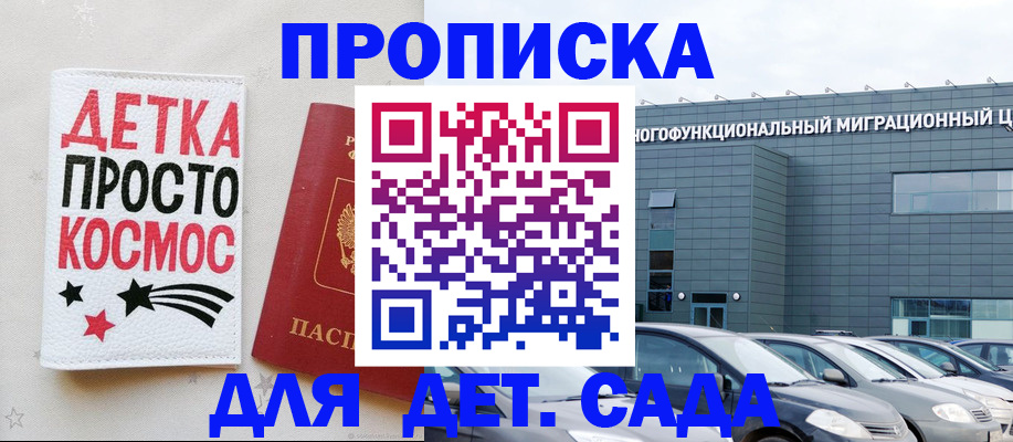 временная регистрация госуслуги в Пыть-Яхе