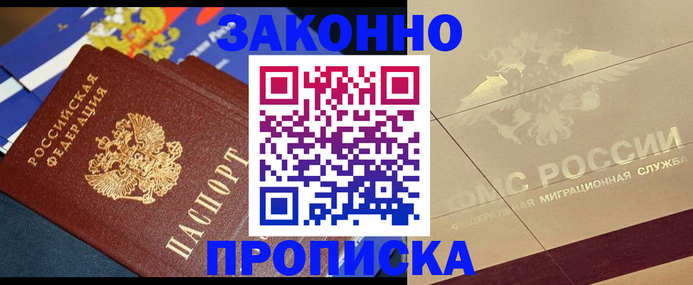 пропишу в квартире в Пыть-Яхе