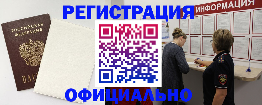 прописка ребенка в Пыть-Яхе