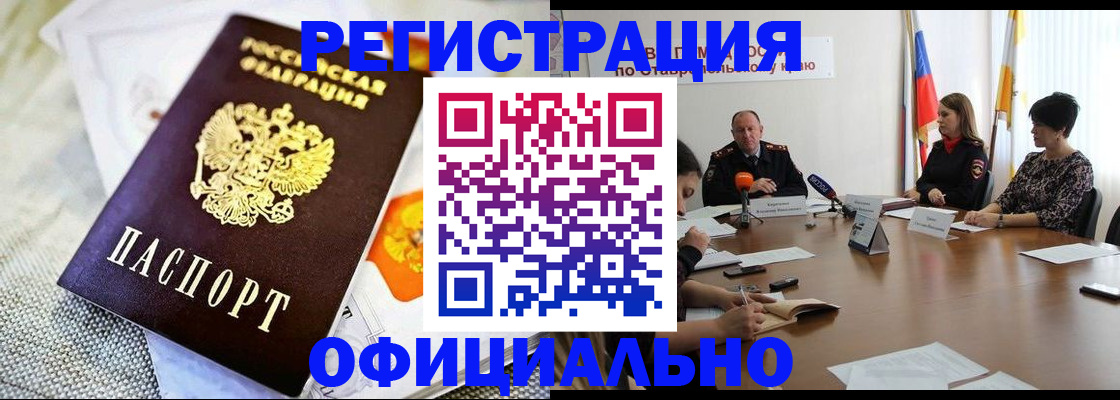 прописка в квартире в Пыть-Яхе