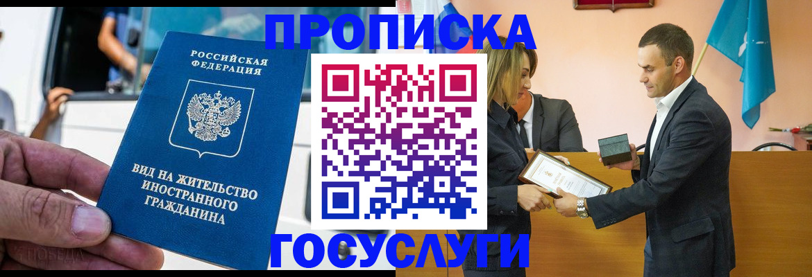 прописка ребенка в Пыть-Яхе